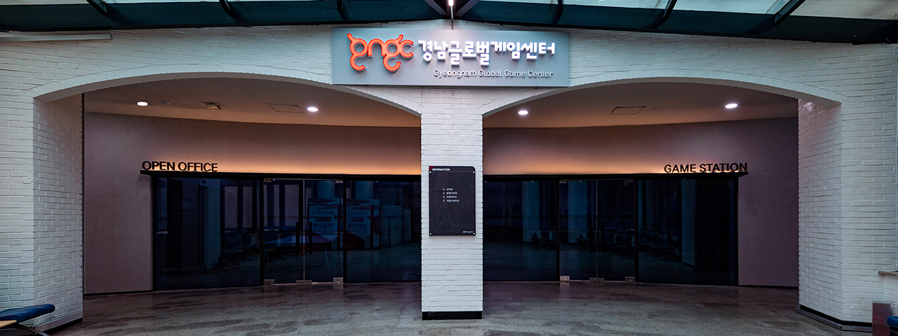 경남글로벌게임센터 사진01