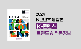 2024 N콘텐츠 매거진 통합본